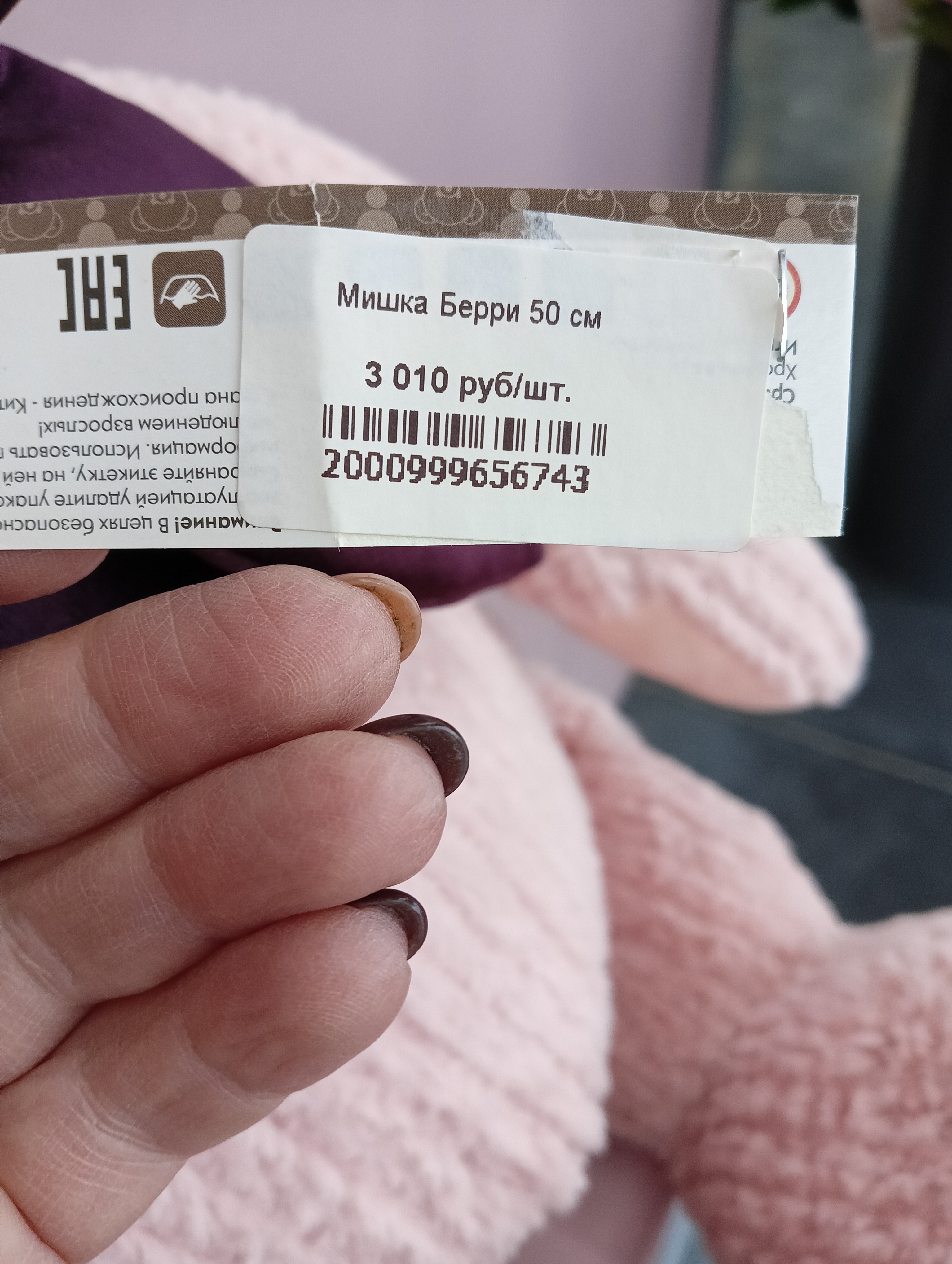 Мишка Берри 50 см