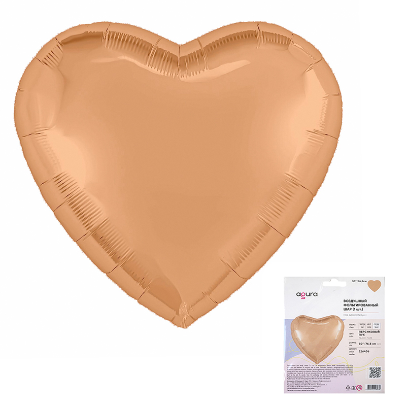 Шар фольга Сердце в ассортименте